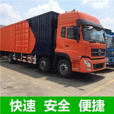 惠州到四會(huì)整車(chē)運(yùn)輸公司